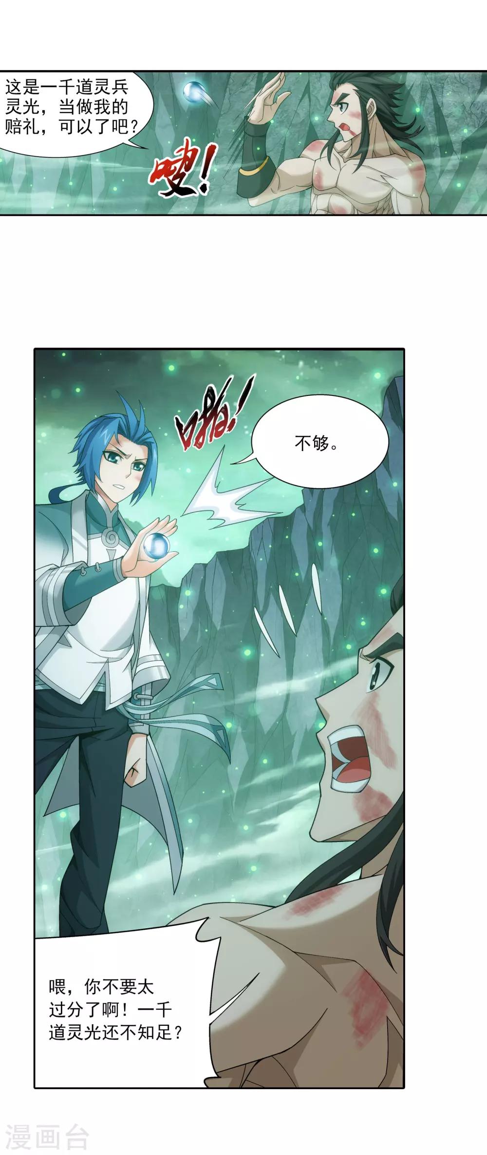 第343话 对不起，打扰了，我认输13