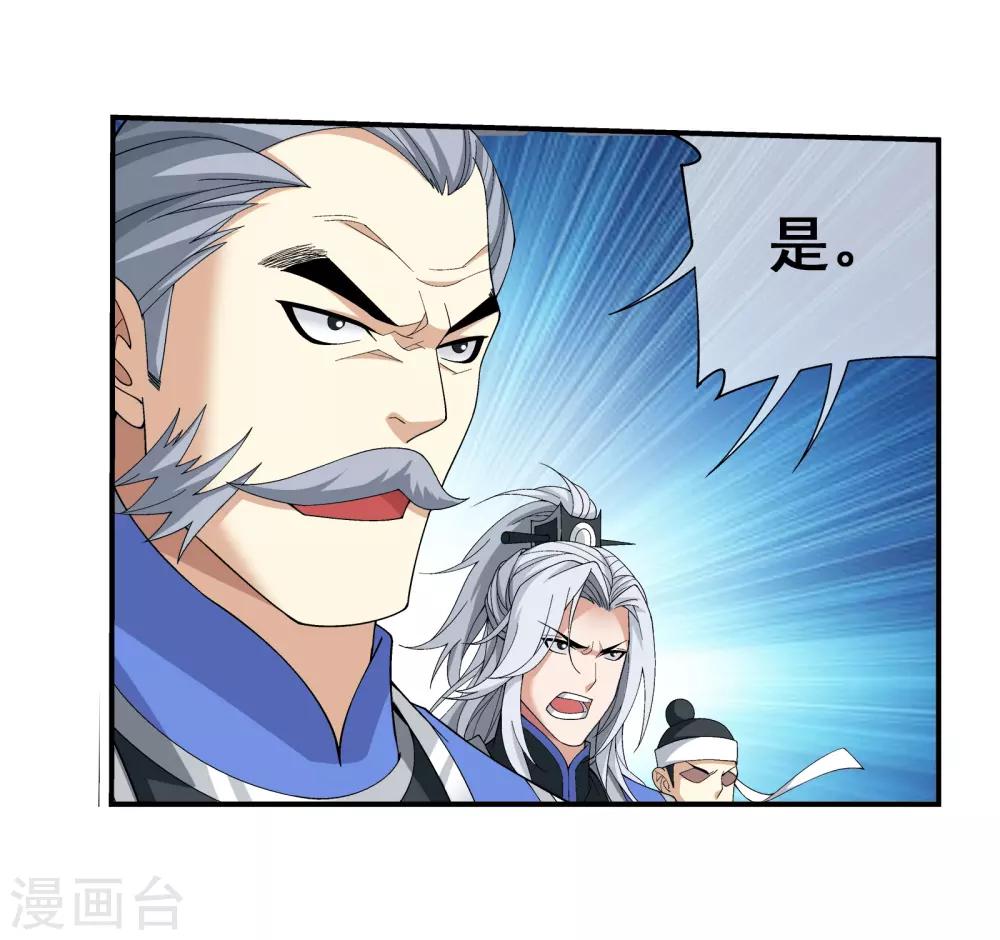 第292话 胆敢阻拦10