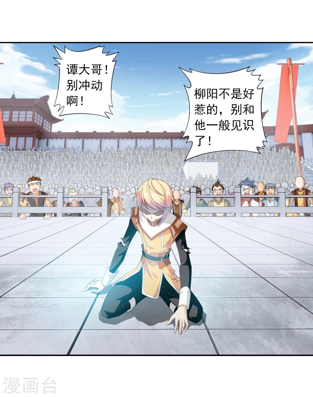 第11话 逆袭8