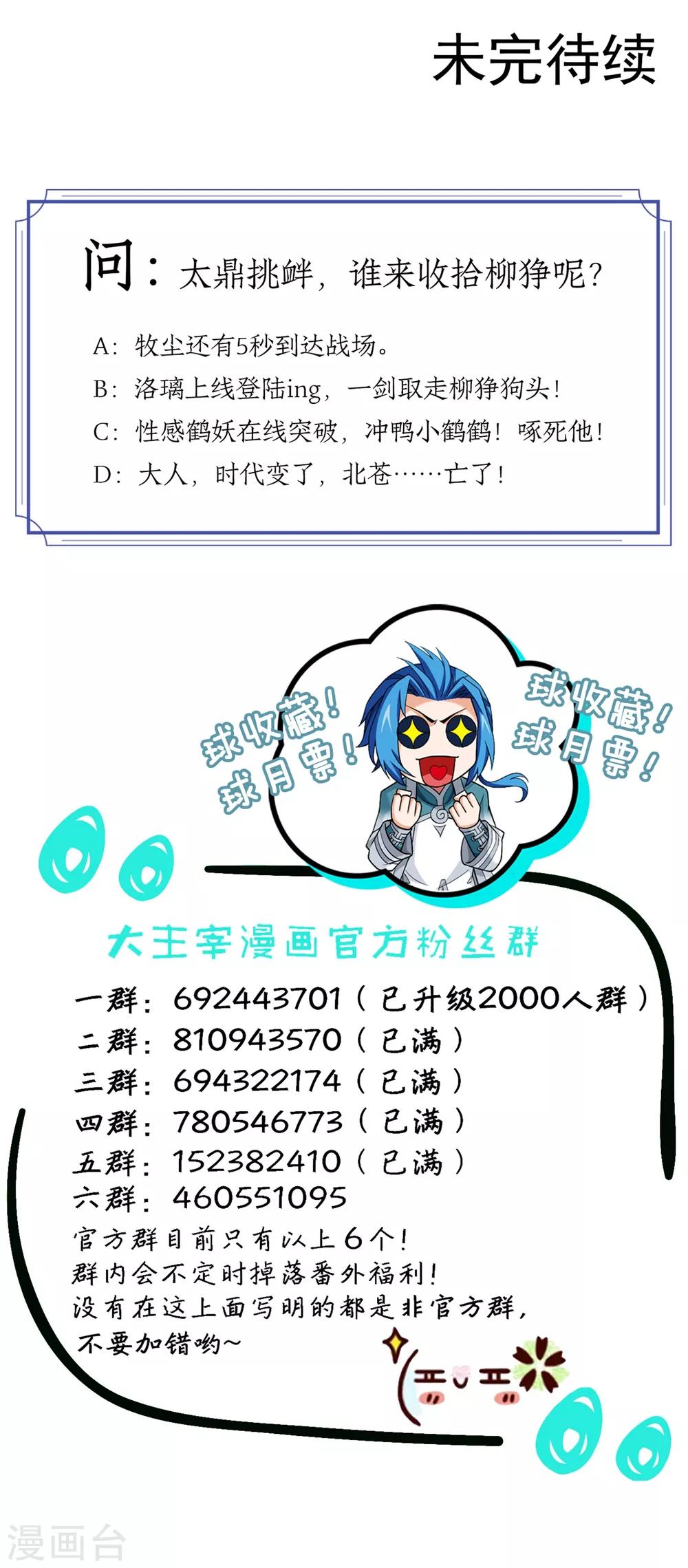 第385话 太鼎学院38