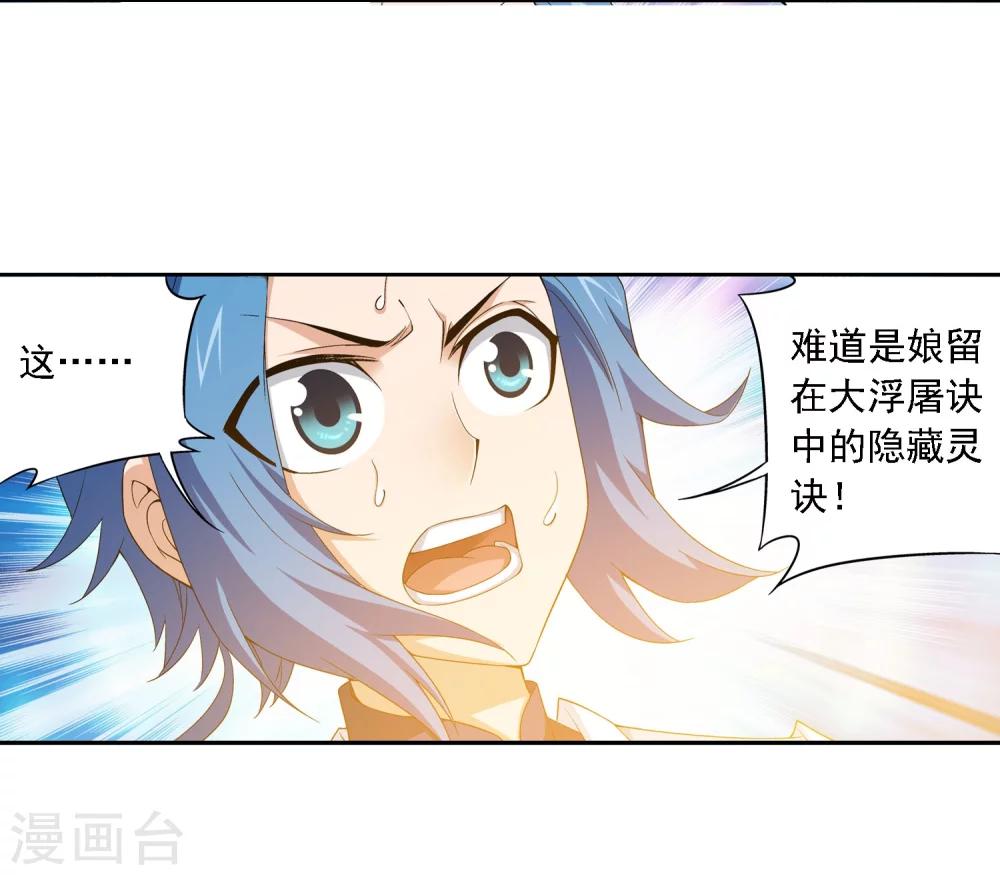 第156话 僞神魄19