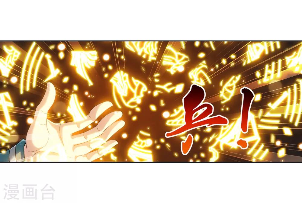 第230话 灵阵师不足爲惧13