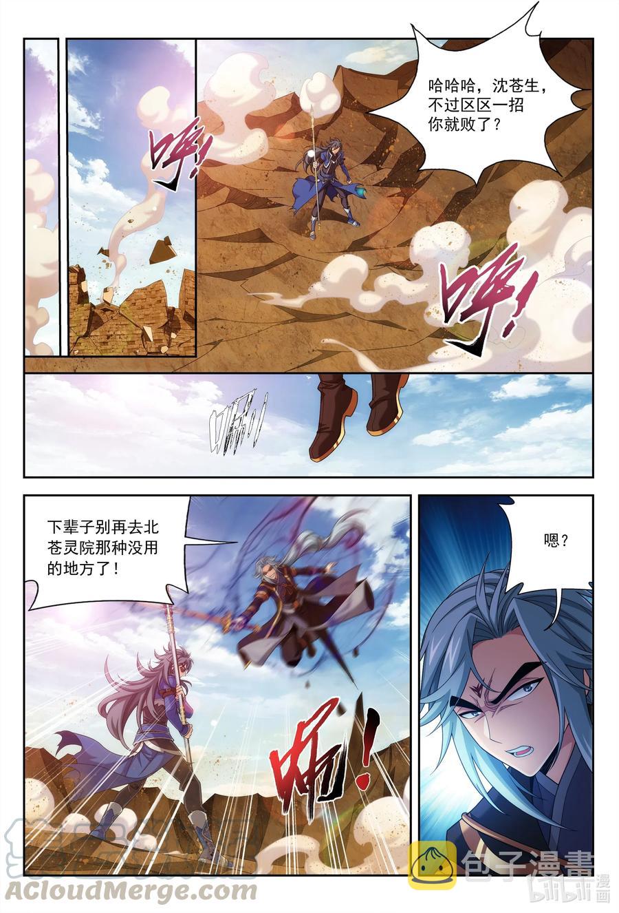 421 我找到你了！12