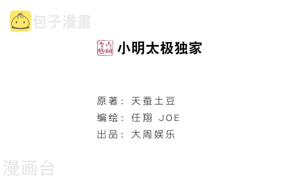 第203话 牧尘欲占天榜1