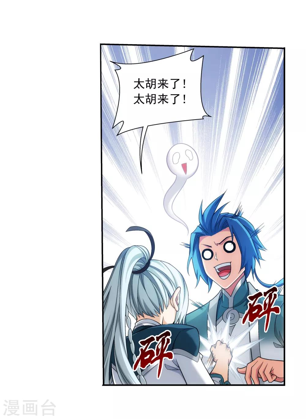 第376话 洛璃的关心29
