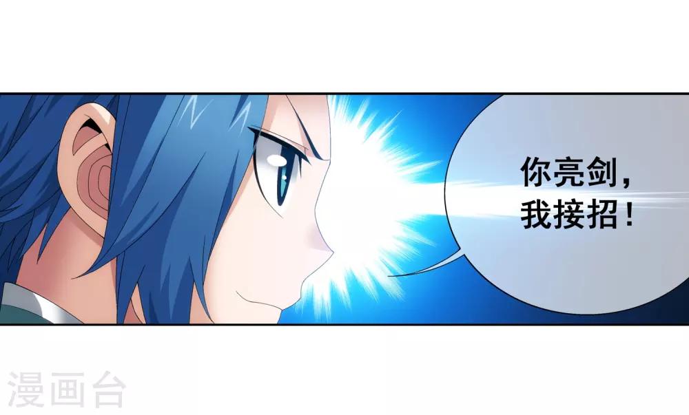 第239话 天榜的超级强者24