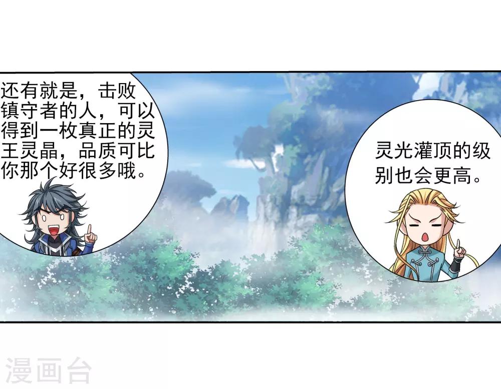 第363话 决战，天榜第三！32