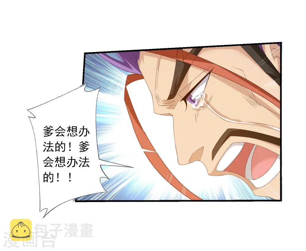第141话 一线希望3