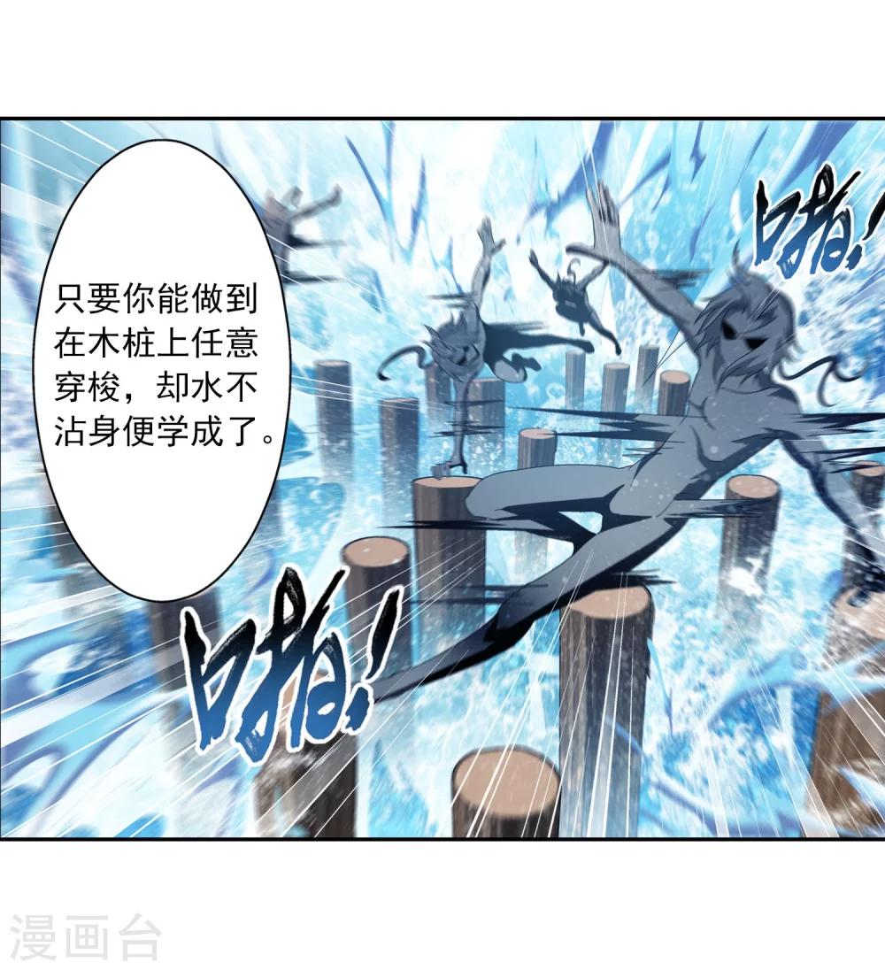 第94话 修行灵皇指7