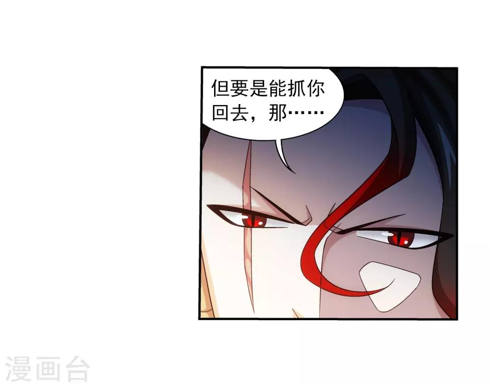 第387话 就凭你？15