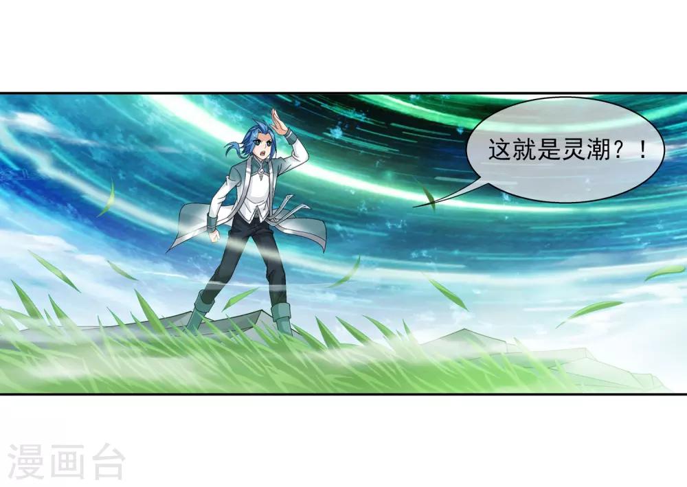 第228话 牧尘突破融天境21