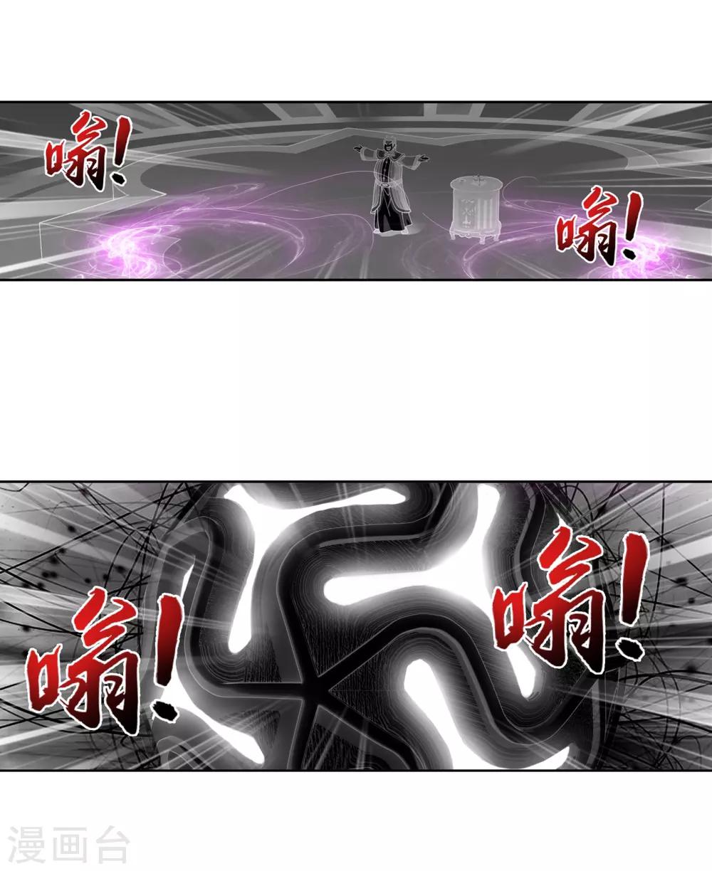 第259话 稀有利器“灵阵子”13