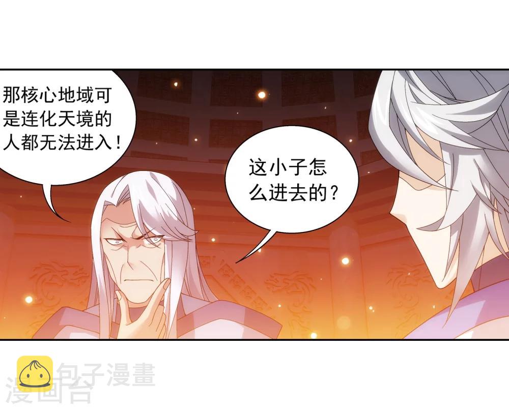 第221话 挑战灵诀镇守者19