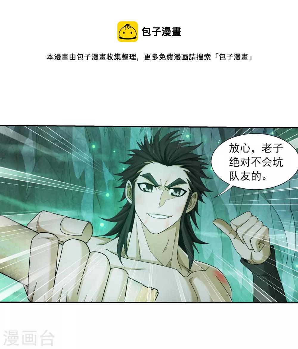 第343话 对不起，打扰了，我认输37