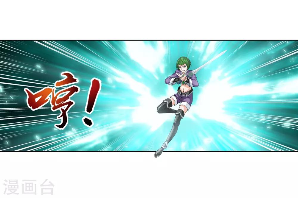 第234话 牧尘妙用浮屠镇11