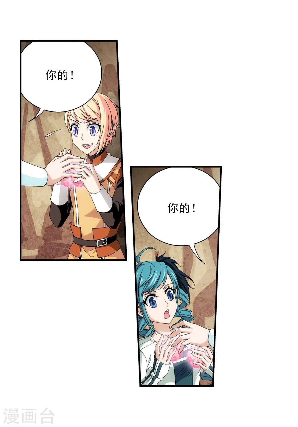 第47话 第二道死印22