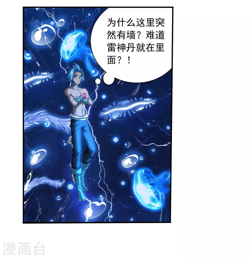 第384话 雷灵暴走1