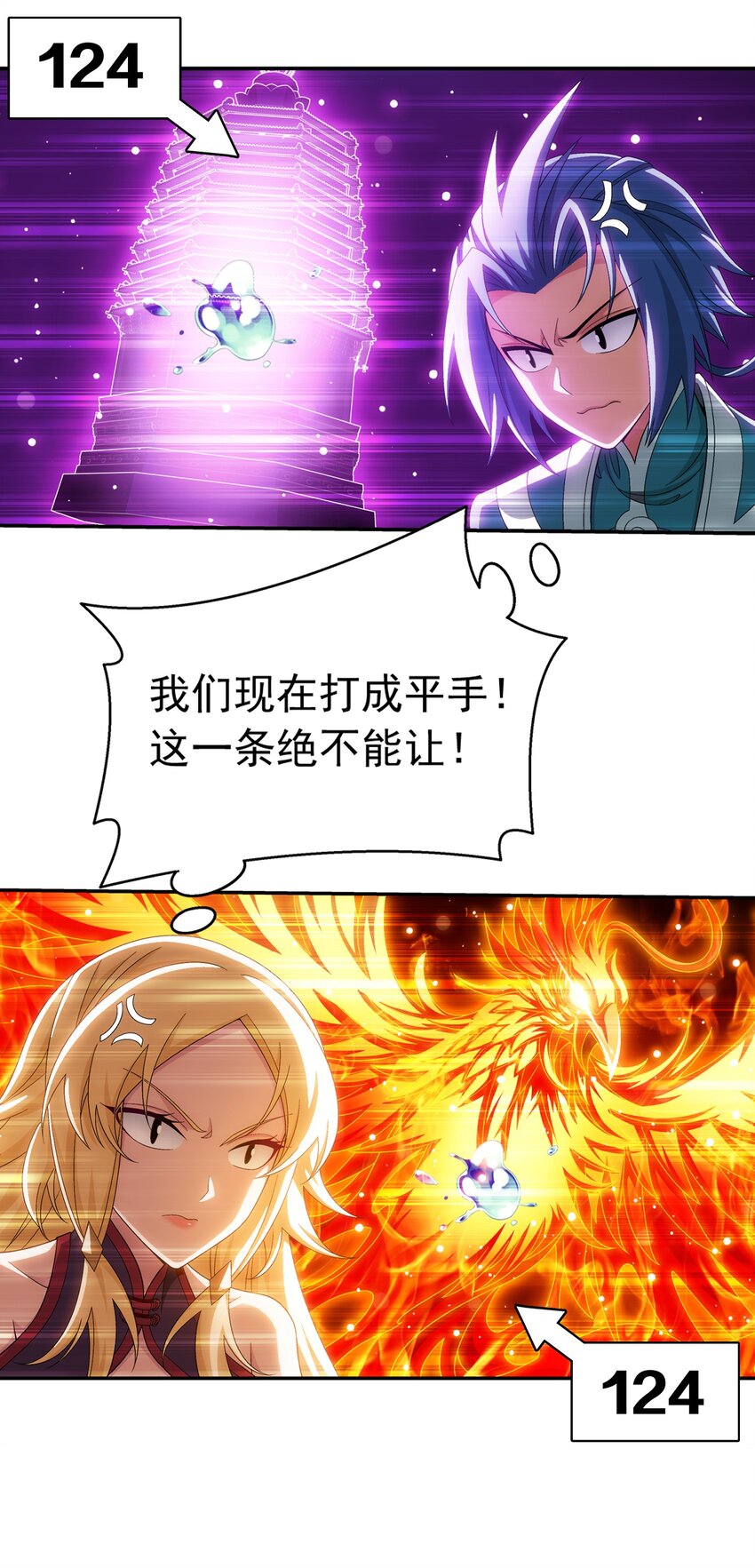 521 聚灵碗？6