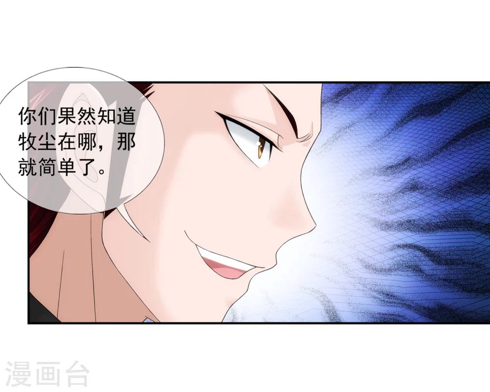 第192话 等你出来16