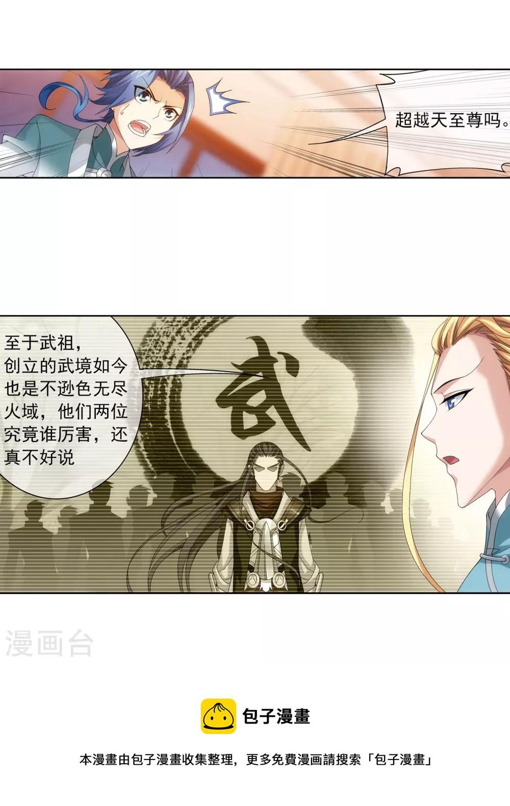 第251话 我比你更心疼她13