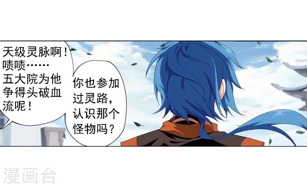 第5话 救命恩人21