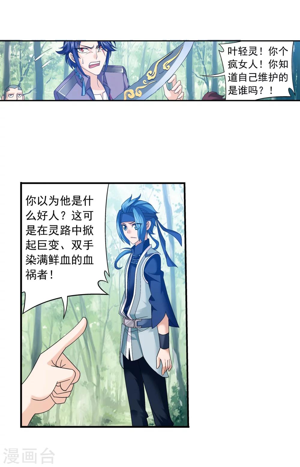 第149话 美女姐姐21