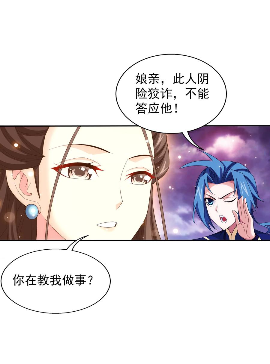 472 爲娘给你撑腰37