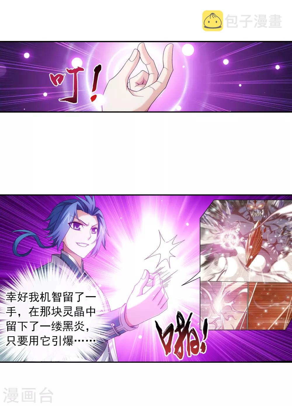第357话 交给我吧8