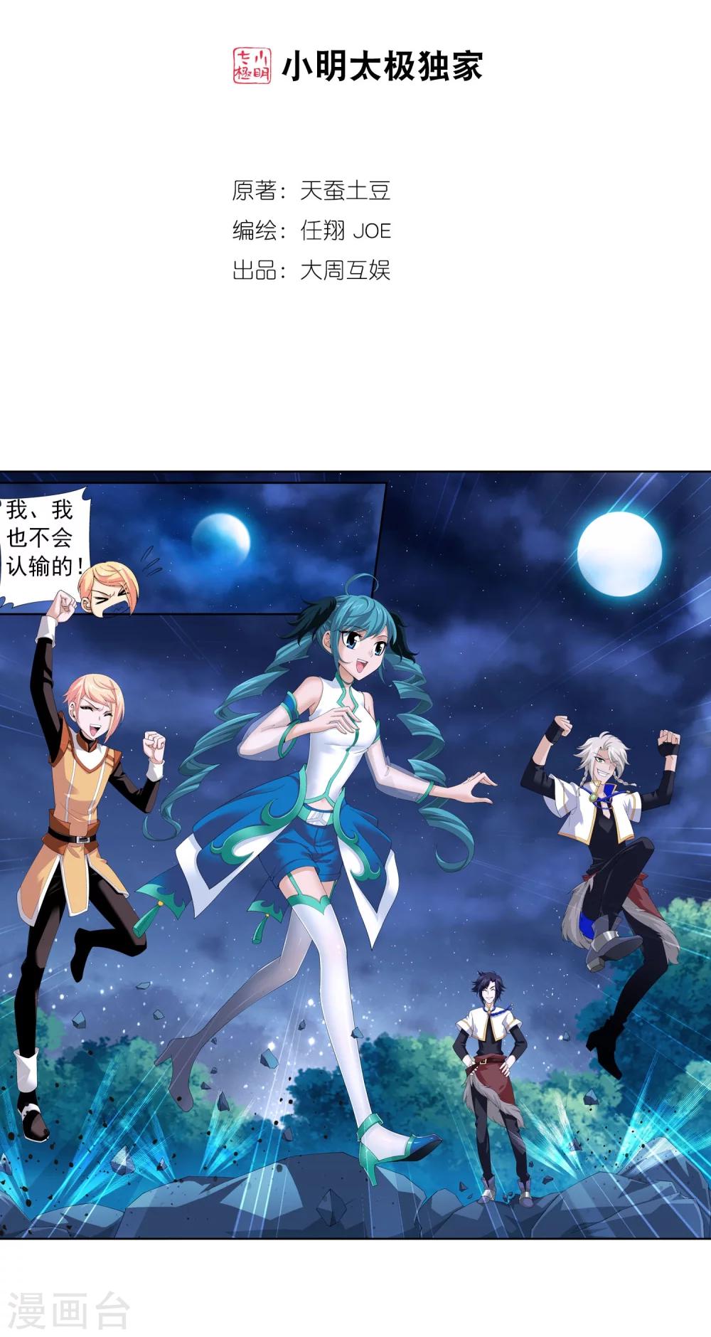 第96话 修行，突破1