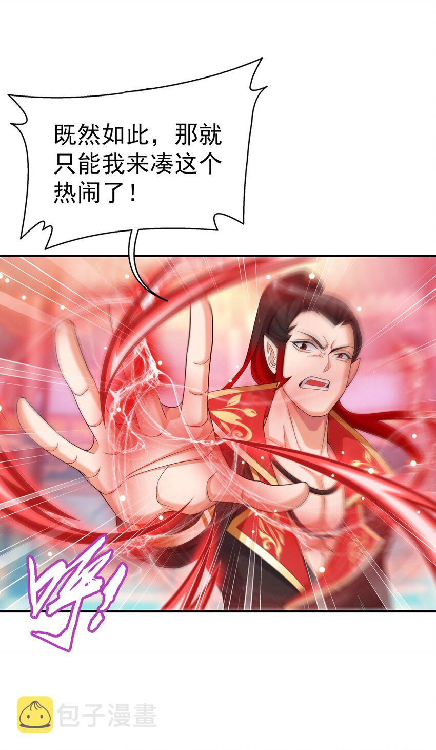 528 你要躲女人身後吗！8