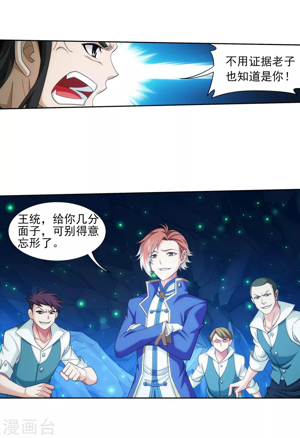 第352话 地底的秘密27