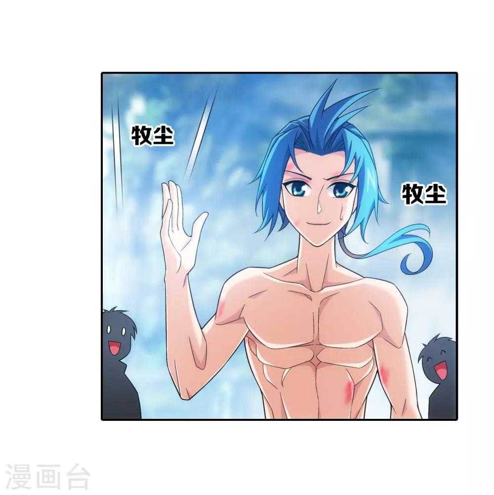 第375话 你最重要5