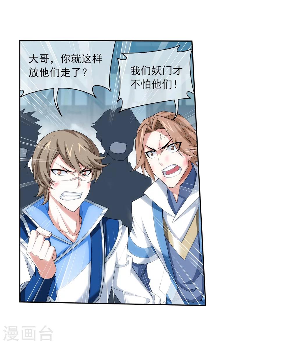第320话 鹤妖的真正实力！14