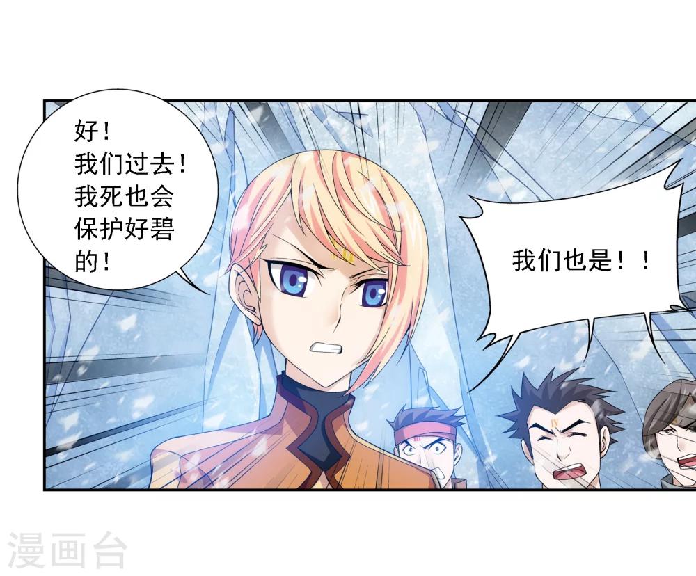 第167话 恶斗冰蛟龙7