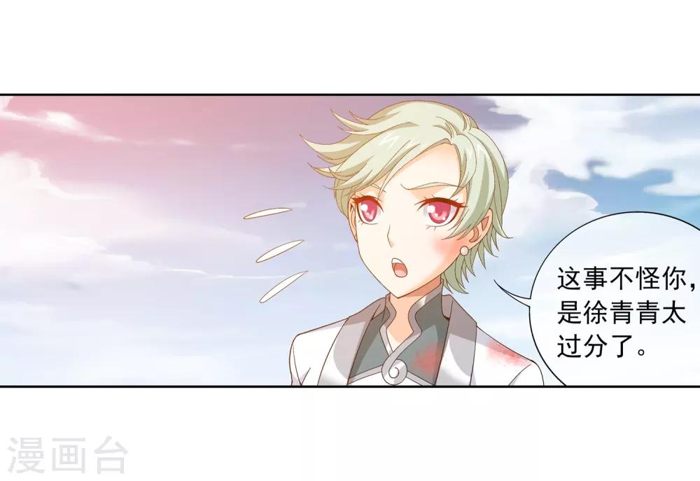 第237话 洛神会被人寻仇16