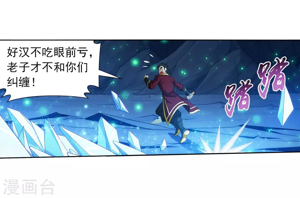 第352话 地底的秘密28