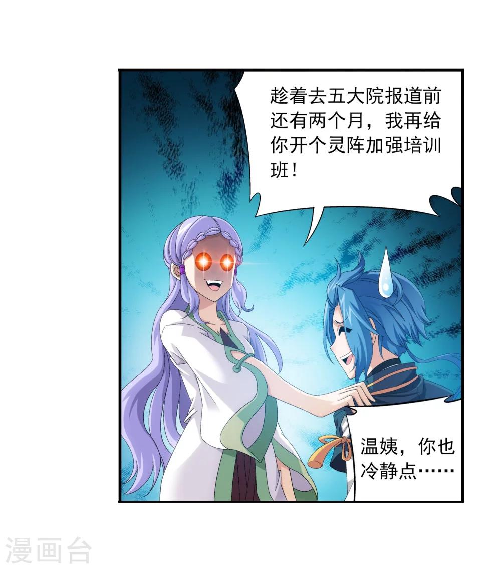 第114话 胜利後的阴影24