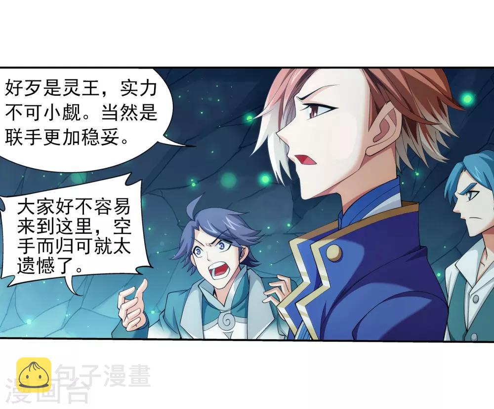 第349话 不如和我联手怎麽样4