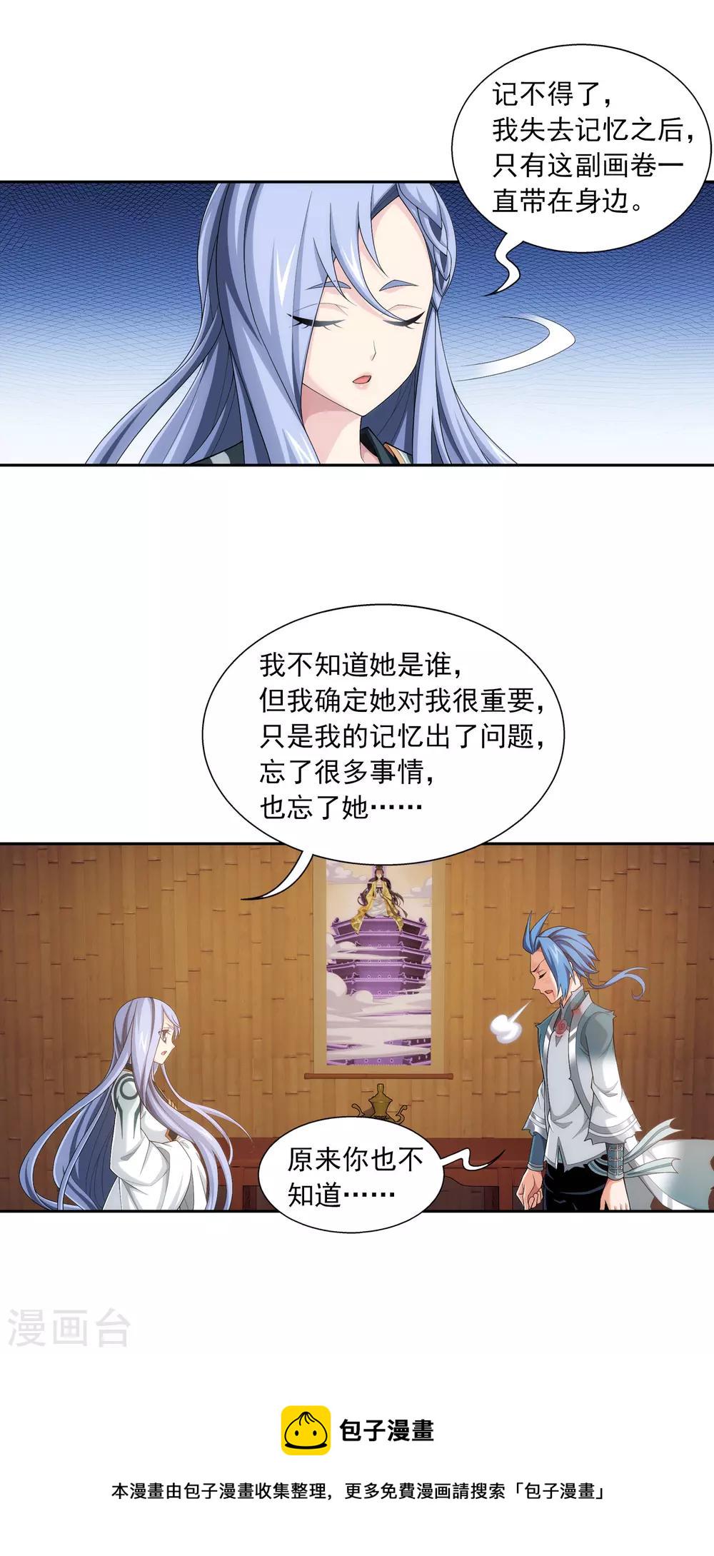 第404话 娘亲……5
