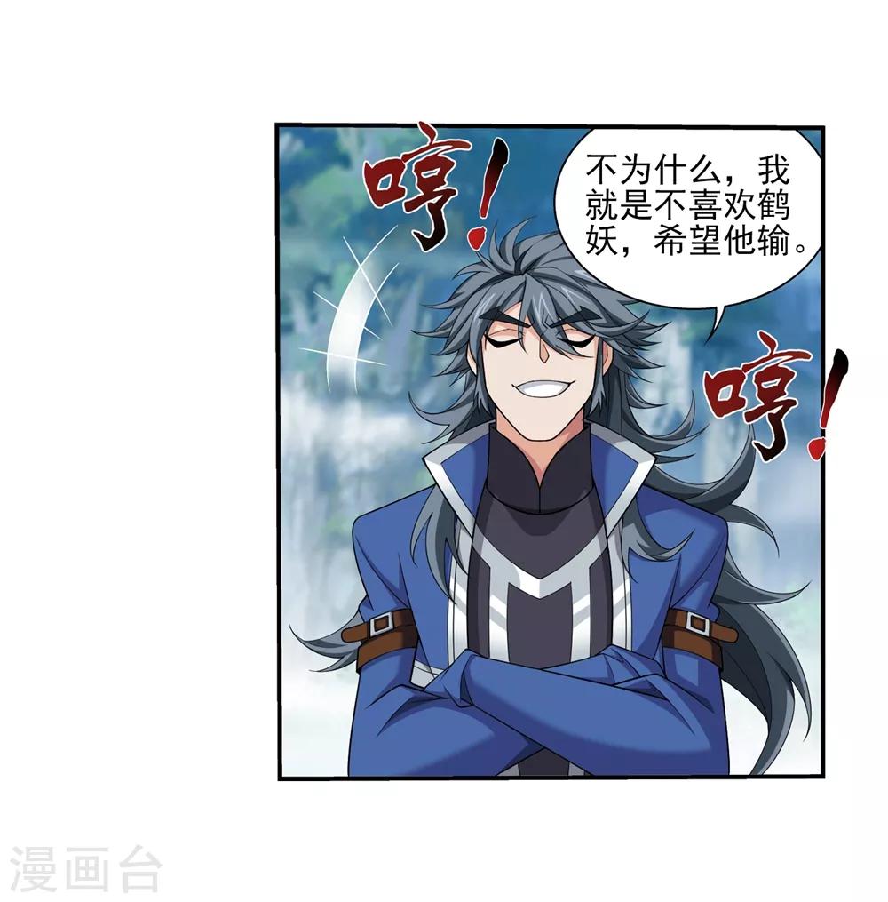 第362话 苏宣的坚持18