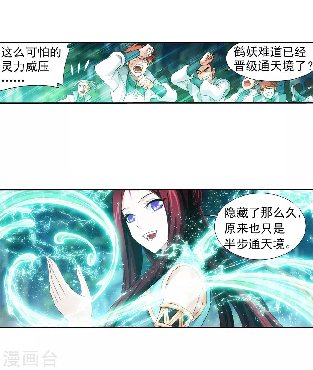 第362话 苏宣的坚持24