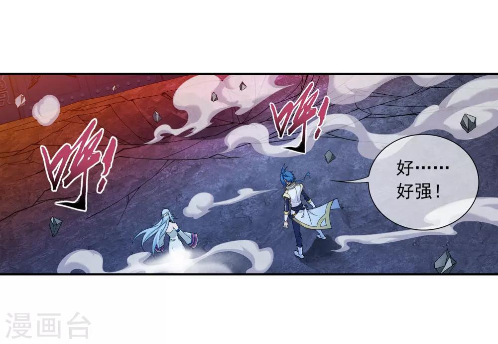 第283话 惊扰龙墓者，杀无赦！13
