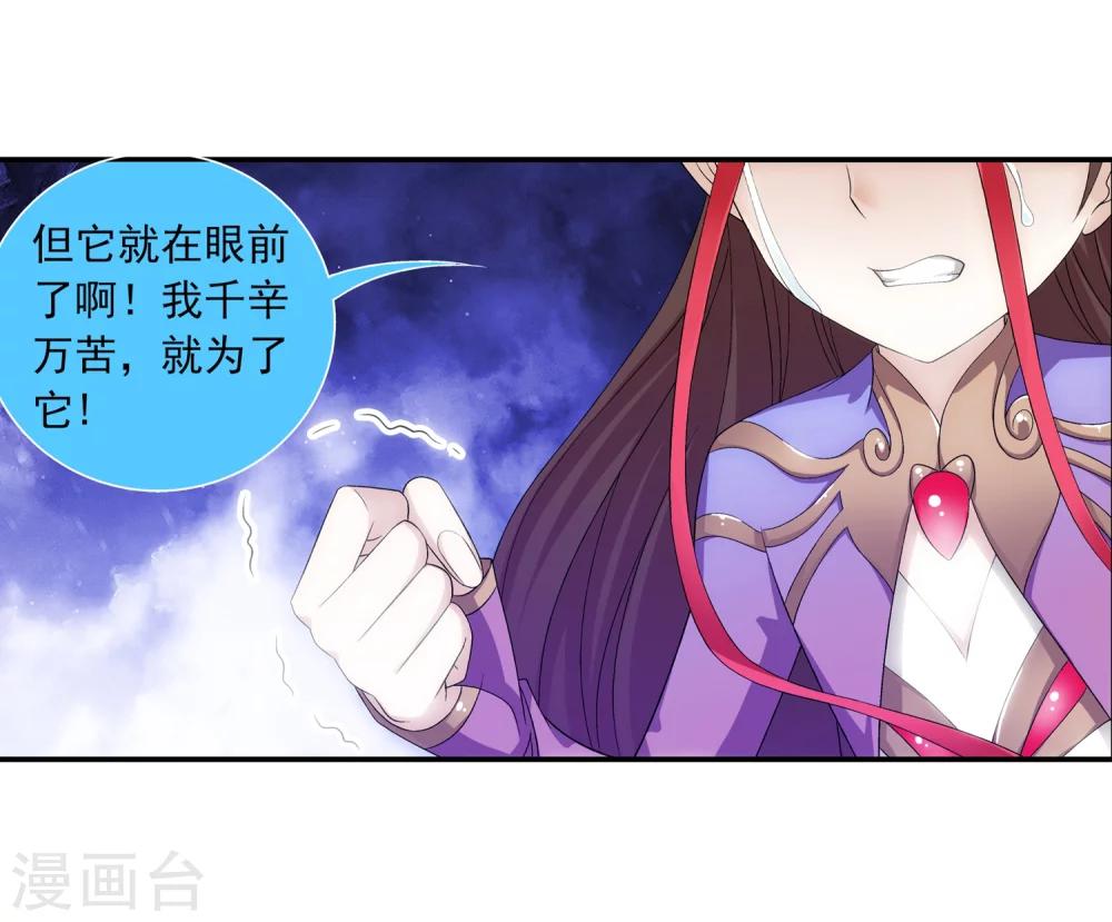 第188话 北溟龙鲲的精血！19