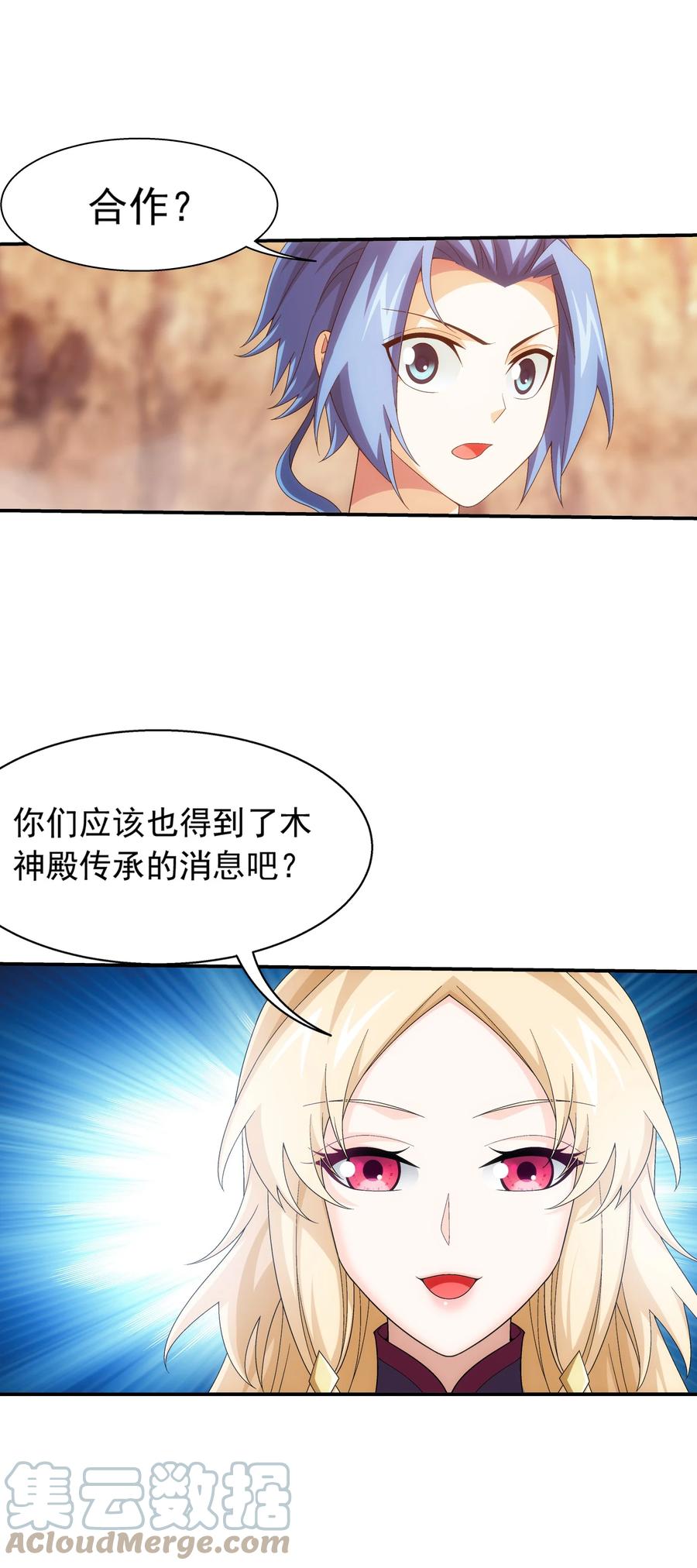 502 男人算什麽东西！26
