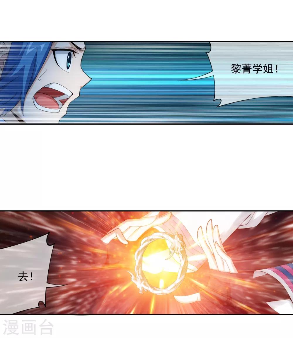 第283话 惊扰龙墓者，杀无赦！8