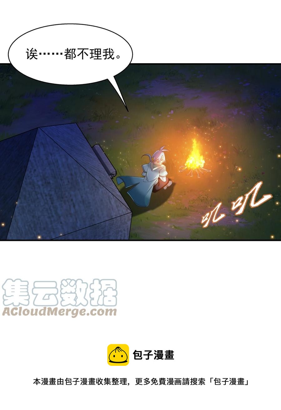531 色胚！你给我等着！24
