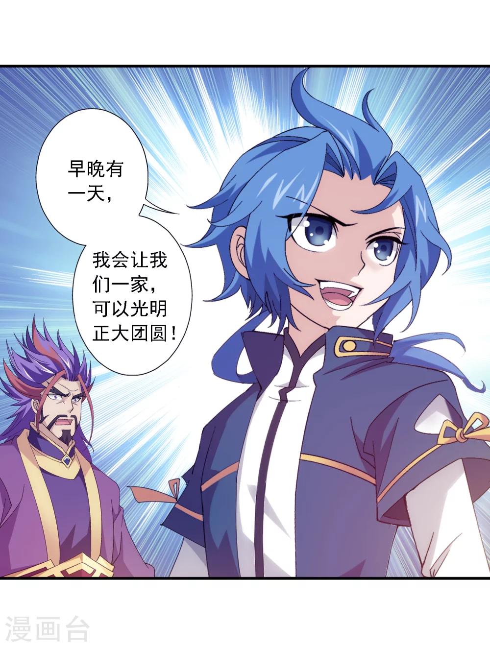 第77话 豪华见面礼20
