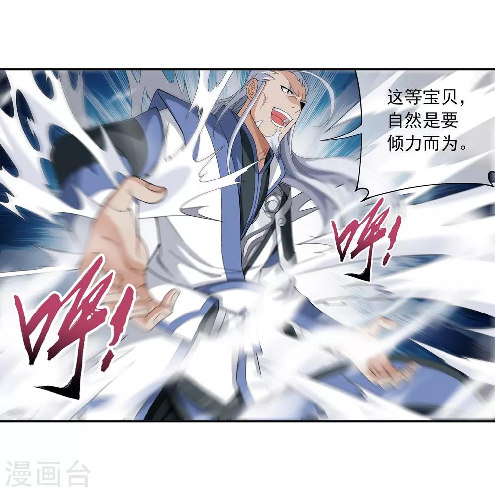 第288话 来人！8