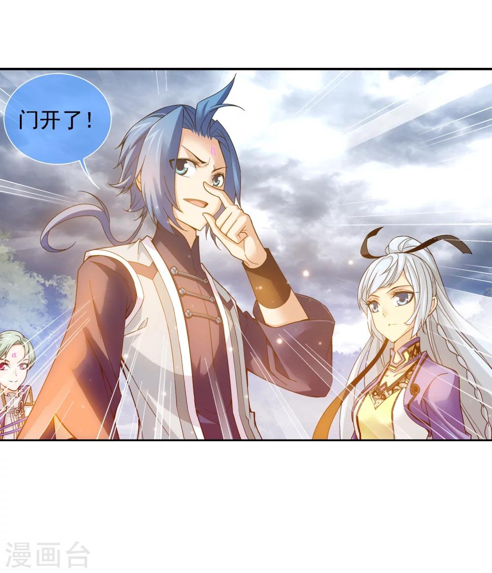 第179话 北苍塔228