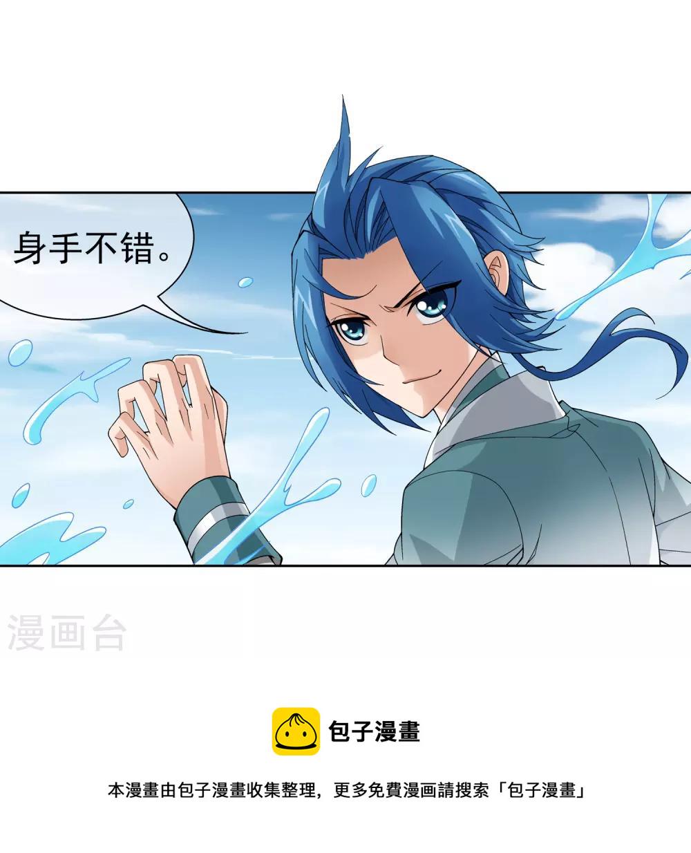 第226话 水中缠斗使贱招4